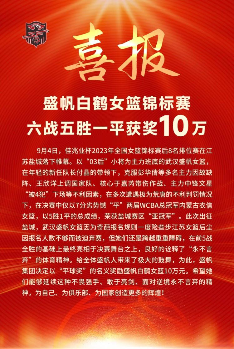 马洛塔接着说：“从对球员们的吸引力方面来看，国米的品牌影响力已经重新崛起，这也带来了收入的提高。